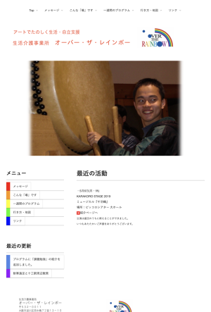 ＮＰＯ法人Ｏｖｅｒ　Ｔｈｅ　Ｒａｉｎｂｏｗ logo